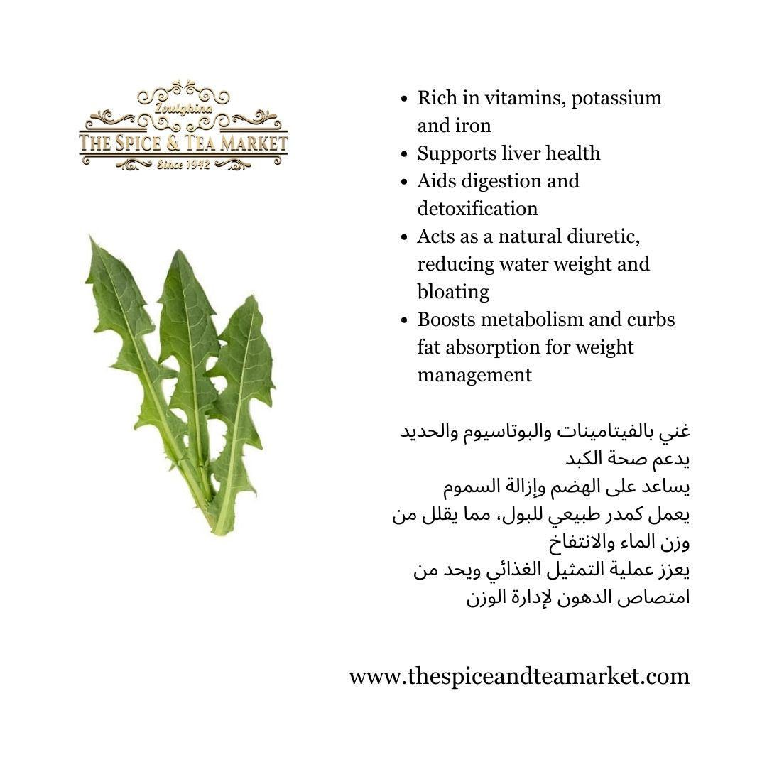 Dandelion Herbal Tea – شاي الهندباء العشبي