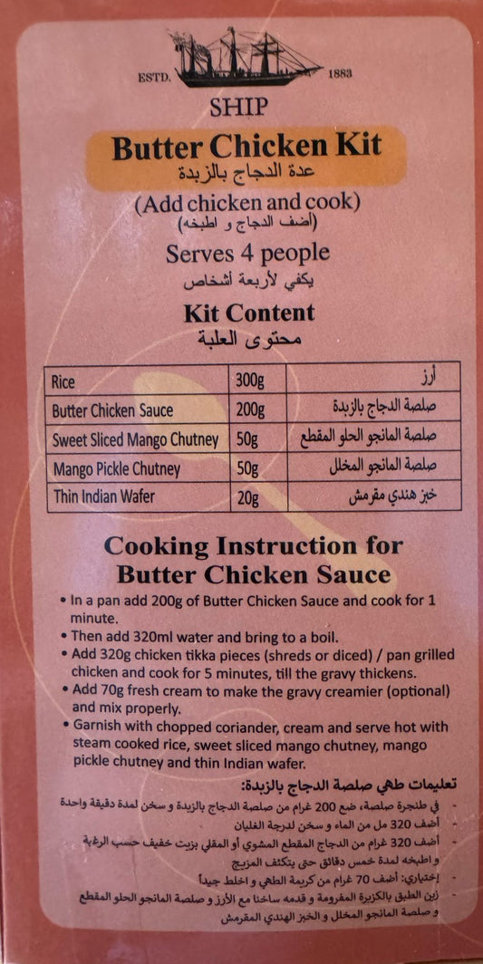 Butter Chicken Kit